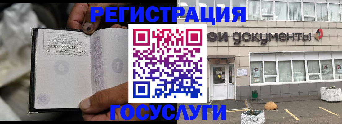 где прописаться в Белоярске