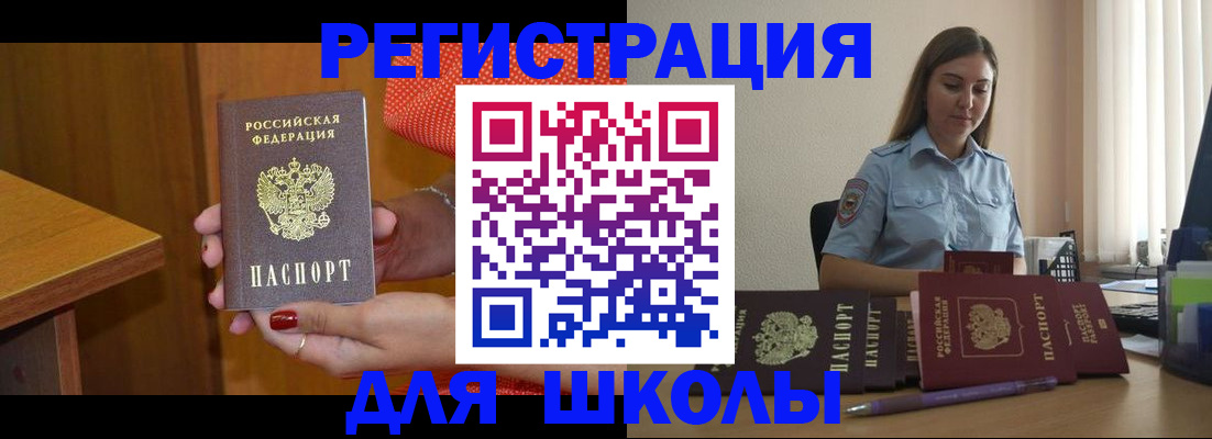 временная регистрация адрес в Белоярске