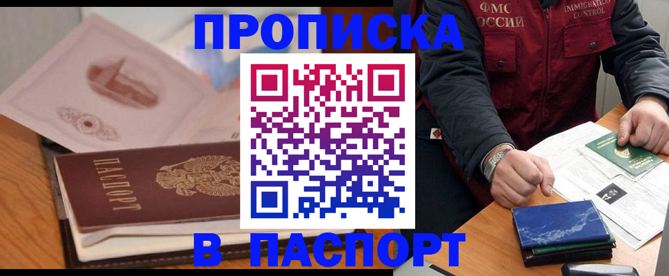 временная регистрация адрес в Белоярске