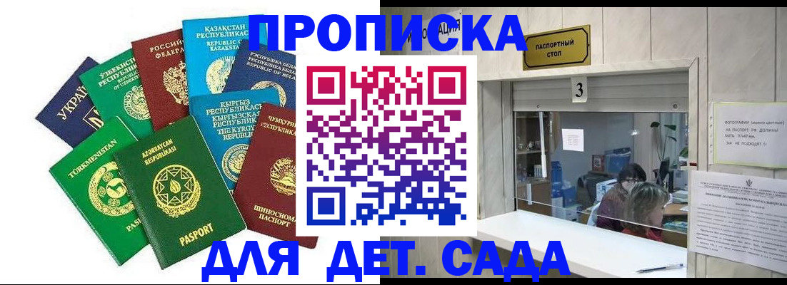 временная регистрация в Белоярске